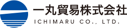 一丸貿易株式会社 Ichimaru Co., Ltd.